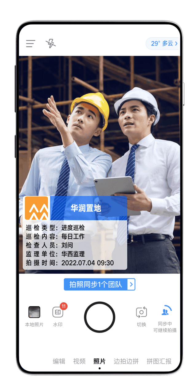 建筑施工 安全生产