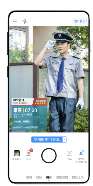 物业管理 市政环卫