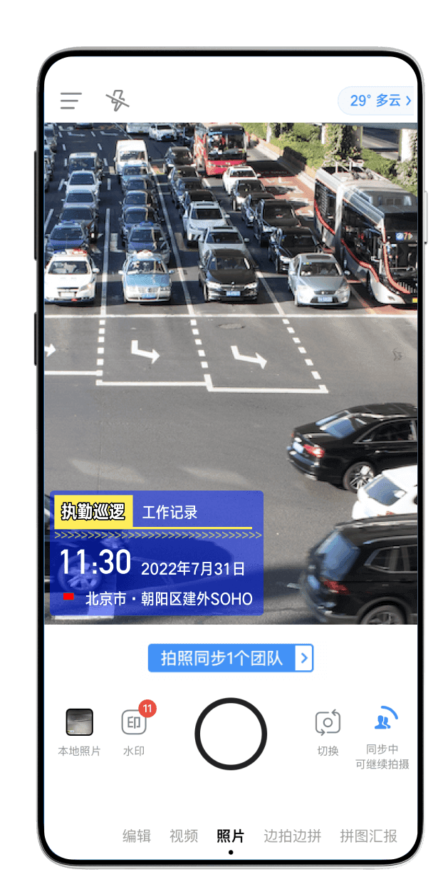 设备巡检 环境保护